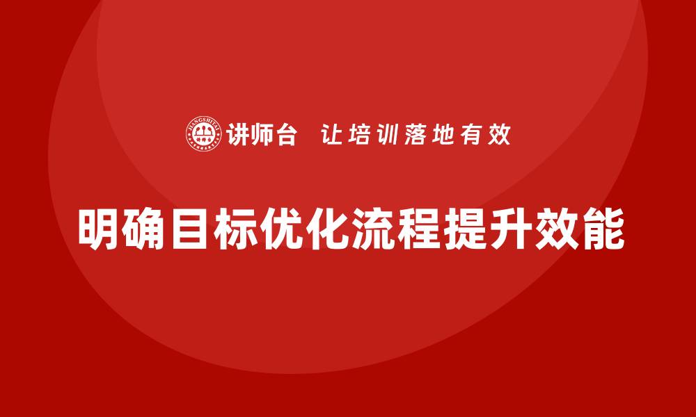 文章提升车间管理效能的关键方法与技巧的缩略图