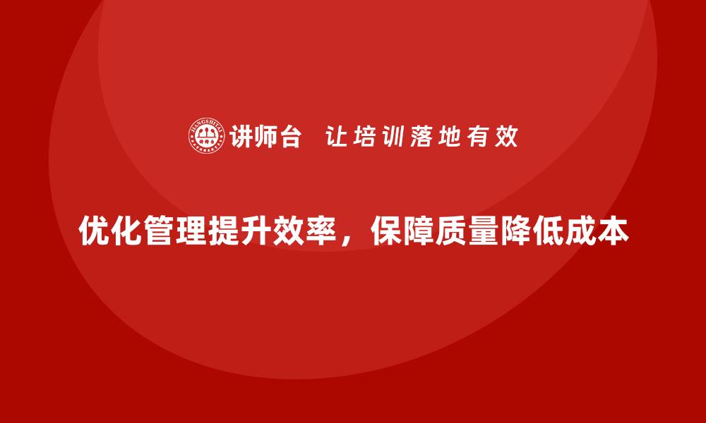 文章车间现场管理：如何提升生产线的整体效率的缩略图
