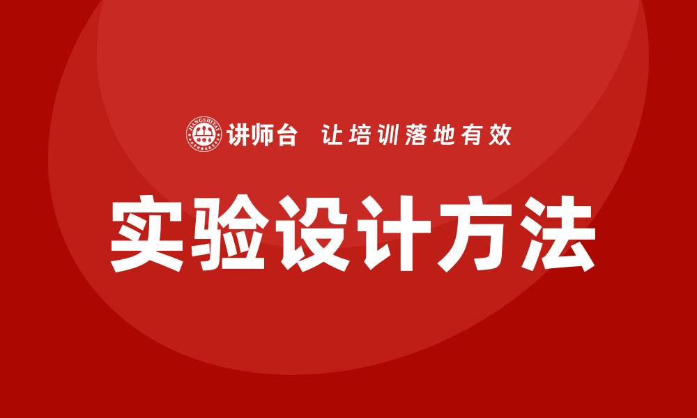 文章doe培训的缩略图