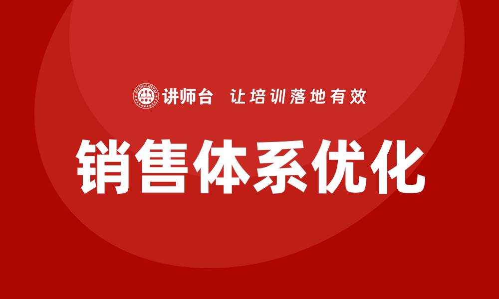 文章销售体系的缩略图