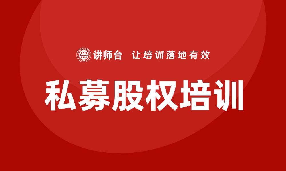 文章pe培训的缩略图