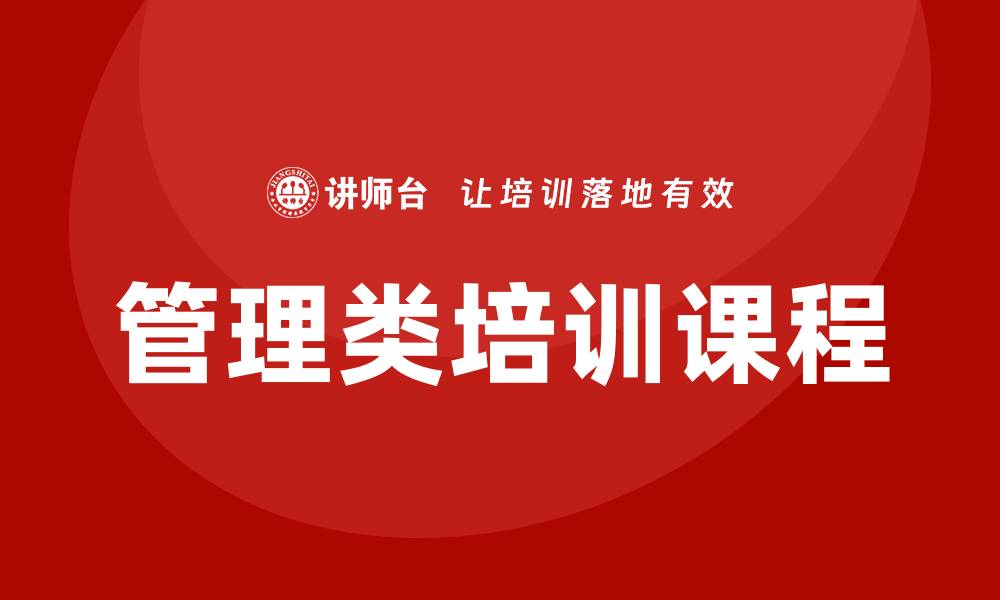 文章管理类培训课程的缩略图