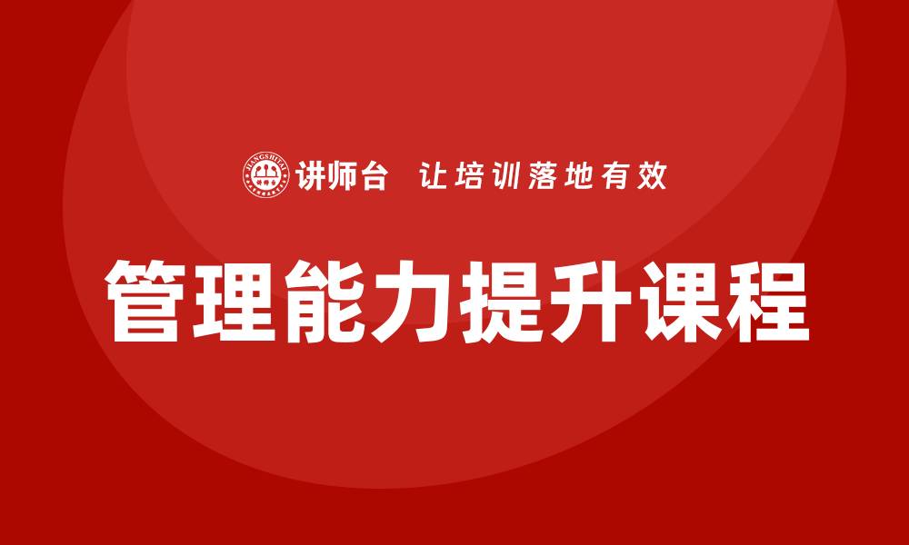 文章管理能力提升课程的缩略图
