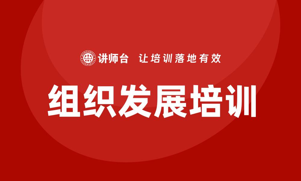 文章od培训的缩略图