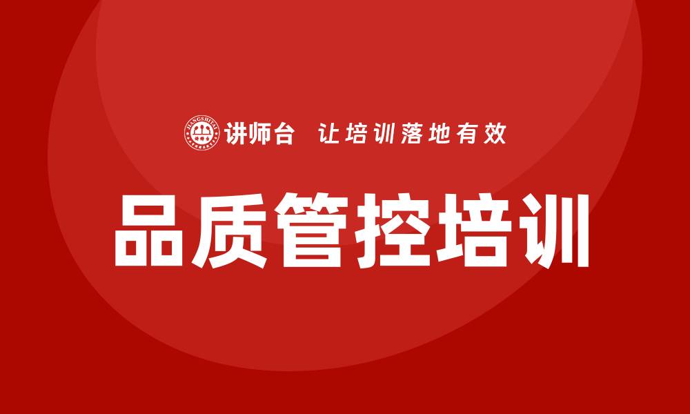 文章品质管控培训的缩略图