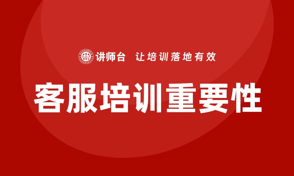 文章快递公司客服培训的缩略图