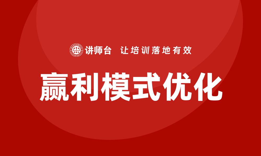 文章赢利模式培训的缩略图