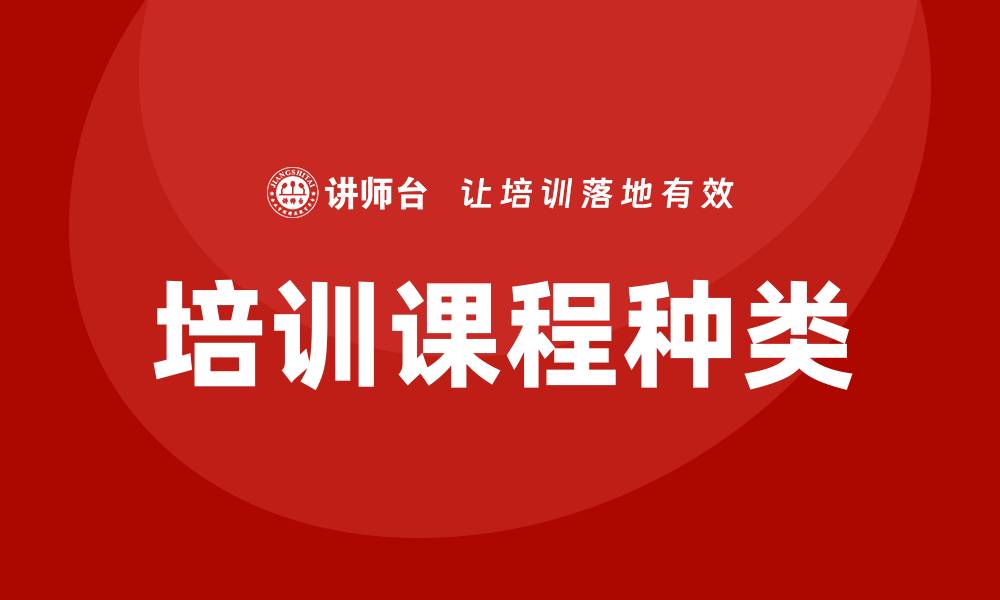 文章长沙培训课程的缩略图