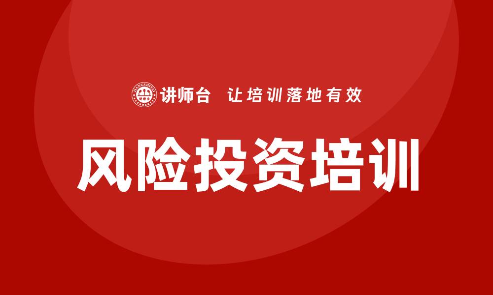 文章vc培训的缩略图