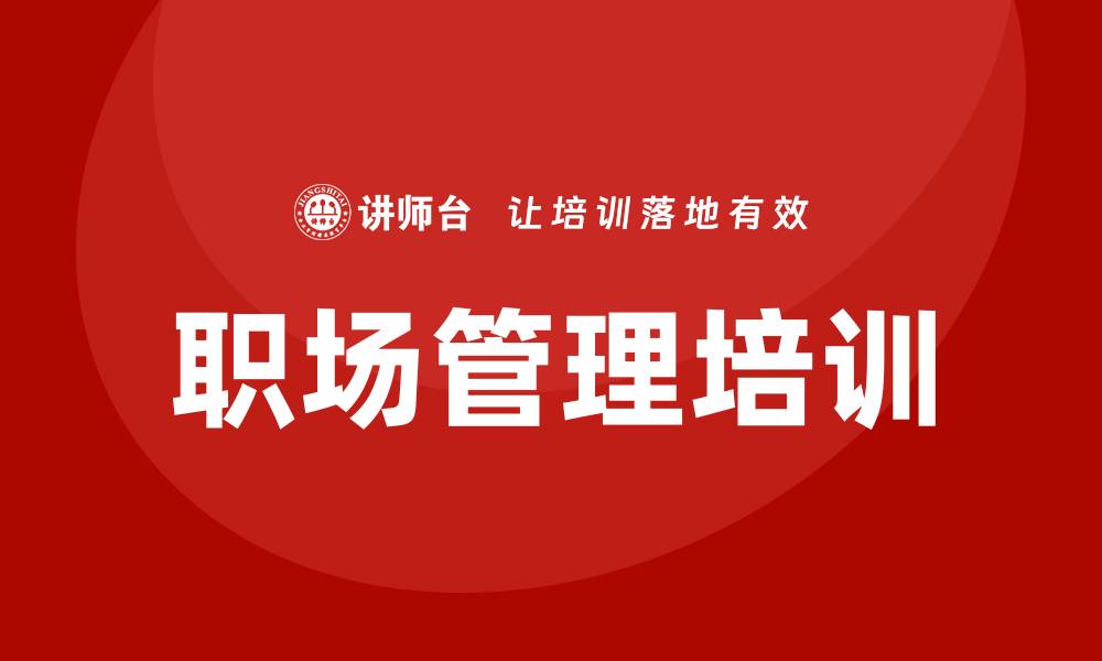文章jmt培训的缩略图