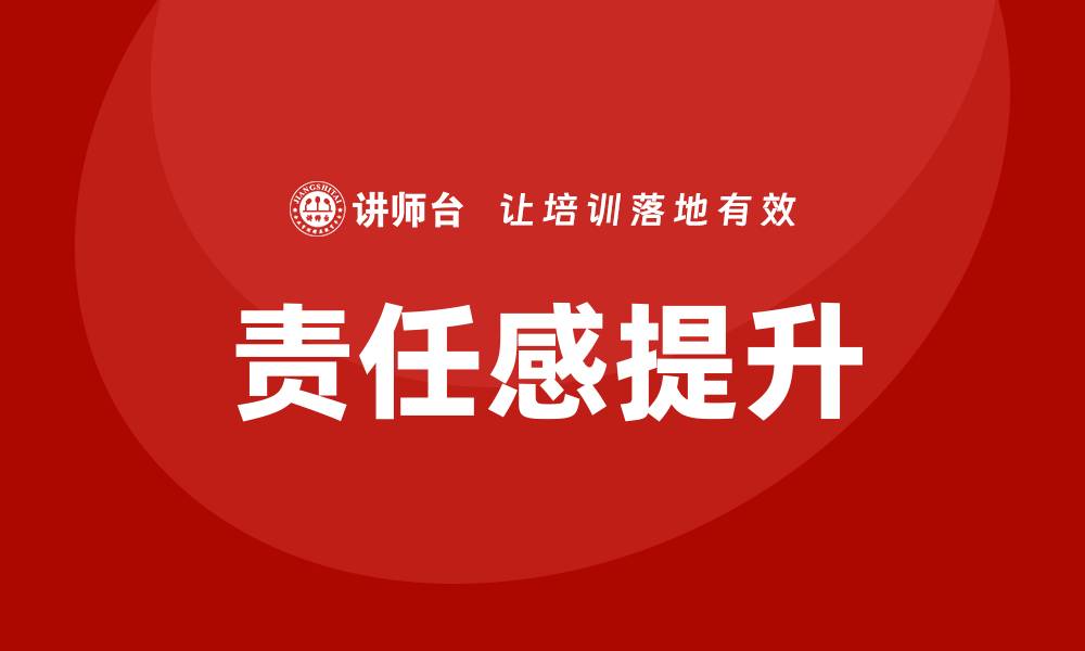 文章QBQ培训的缩略图