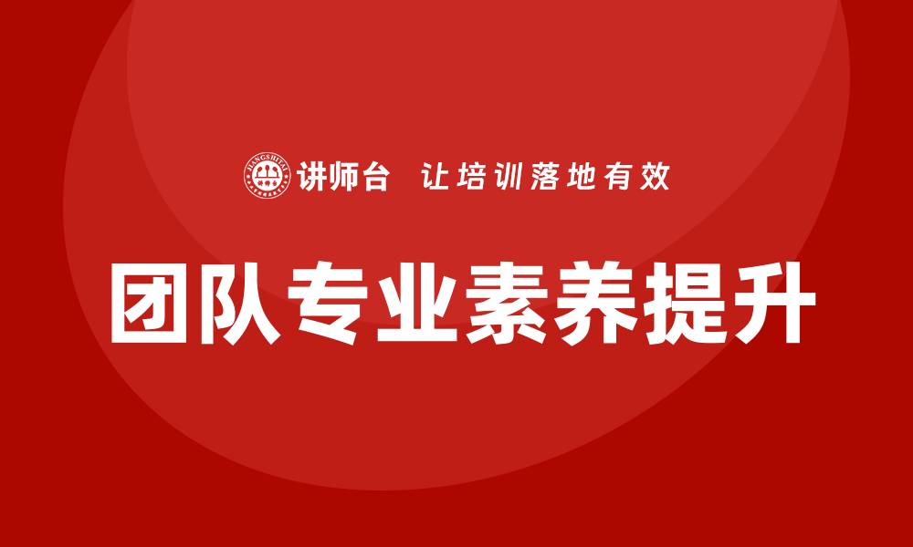 文章电气设备管理企业培训提升团队专业素养的缩略图