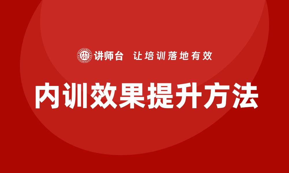 文章提升机电设备维护与管理企业内训效果的方法的缩略图