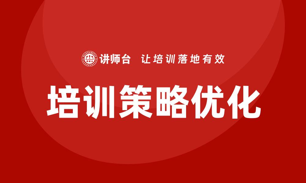 文章提升企业效率的生产管理与质量管理培训策略的缩略图