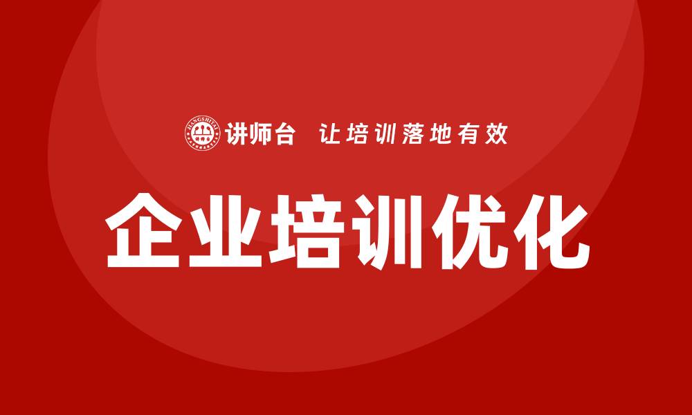 文章北京国有资产管理的现状与未来发展趋势分析的缩略图