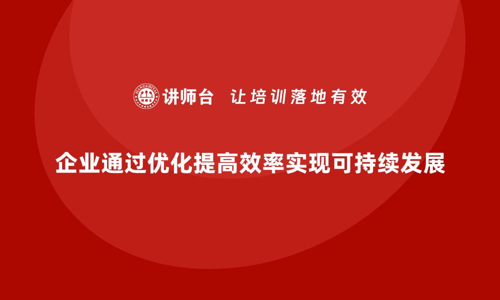 文章运营成本管理：提高资源利用率，优化运营的缩略图