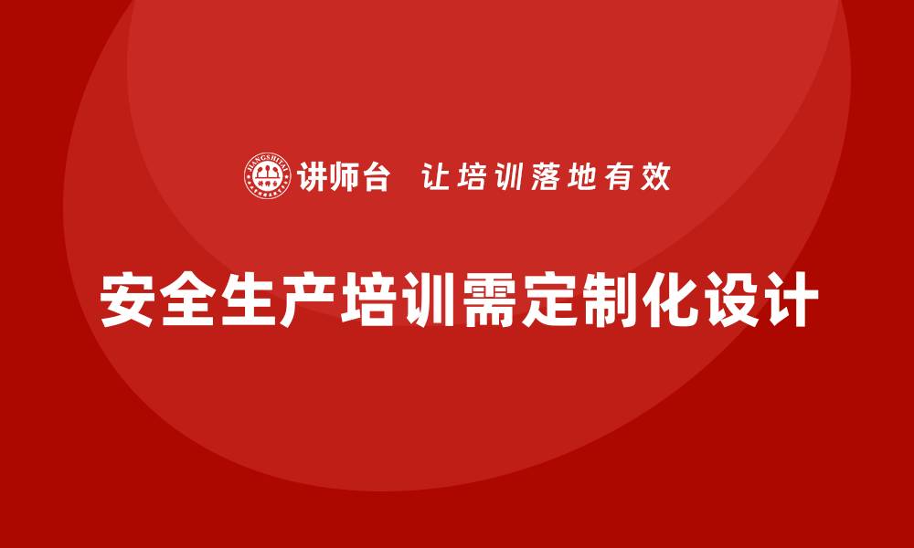 文章安全生产培训计划如何应对不同工种的特殊要求的缩略图