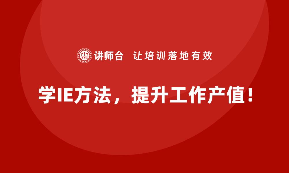 文章IE方法在减少能源消耗中的实际应用分享的缩略图