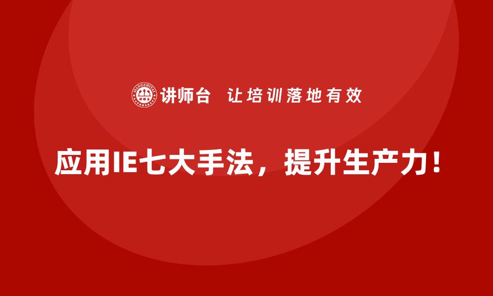 文章快速理解IE七大手法：理论与实践并重的缩略图