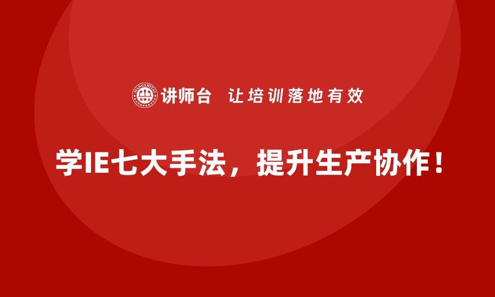 文章用IE七大手法实现资源利用率最大化的价值体现的缩略图
