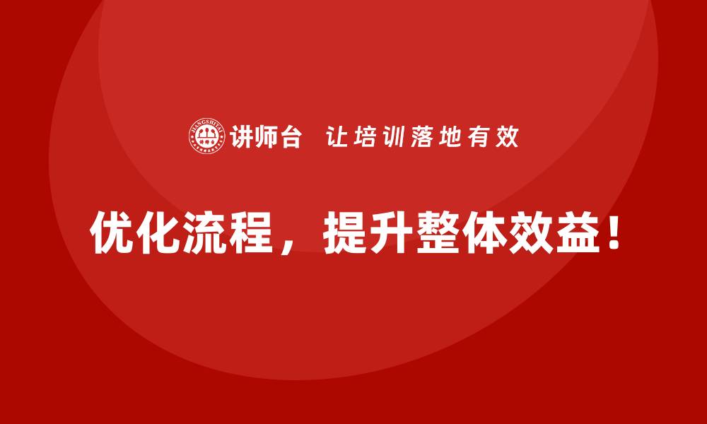 文章经典案例：IE改善如何成功优化生产流程的缩略图