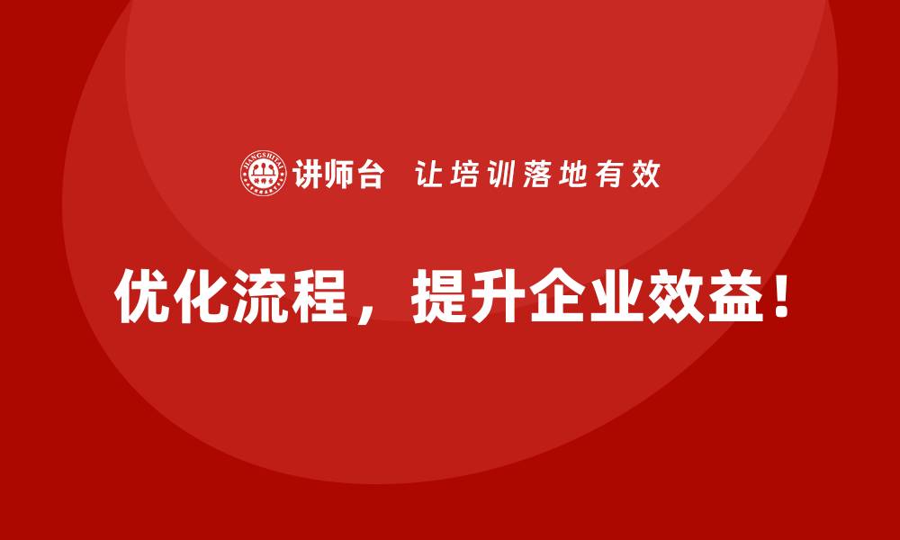 文章通过IE改善实现全面的成本控制与收益提升的缩略图