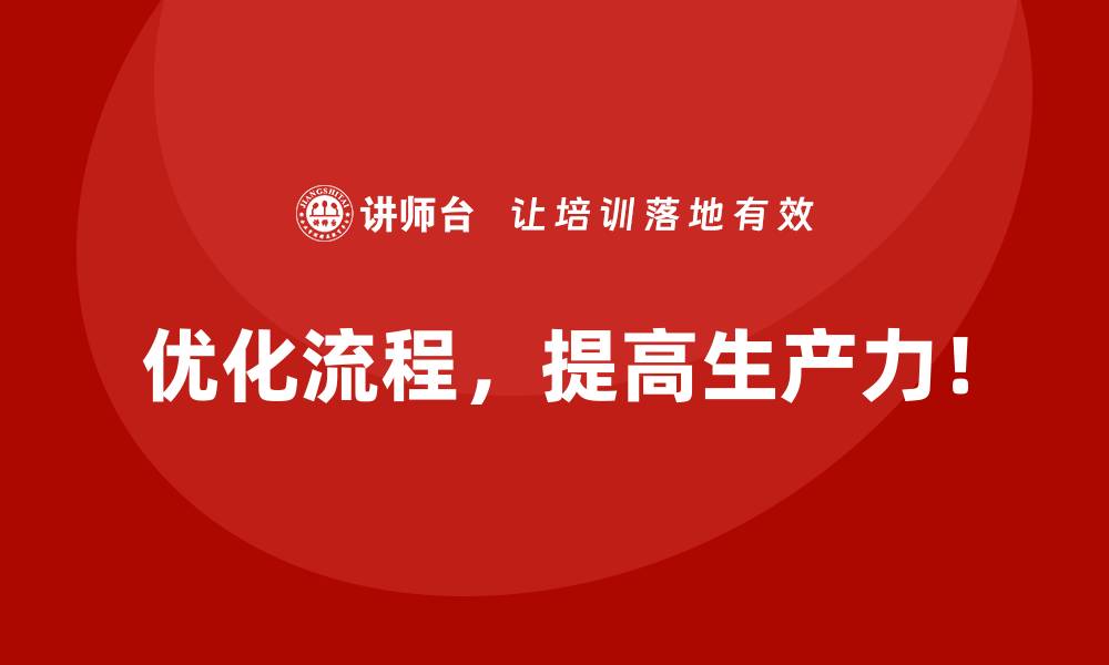 文章IE改善如何化解生产线工序混乱的难题的缩略图
