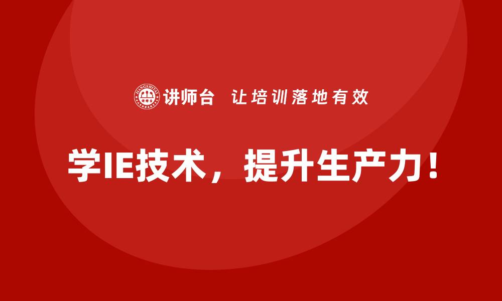 文章用IE技术打造高效的企业管理系统的缩略图