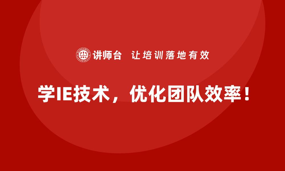 文章IE技术在柔性制造中的关键作用的缩略图