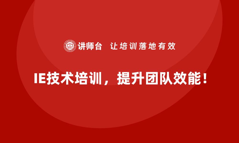 文章IE技术如何改进产线切换频繁造成的浪费？的缩略图