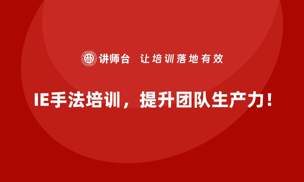 文章为什么IE手法在工业4.0中不可替代？的缩略图