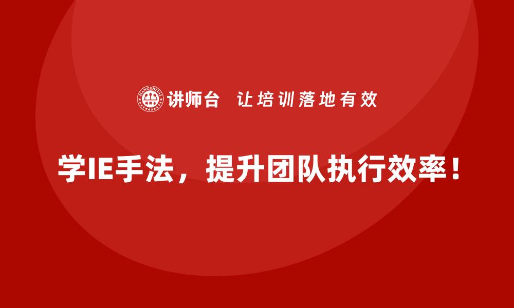 文章IE手法在创造可持续经济收益中的应用潜力的缩略图