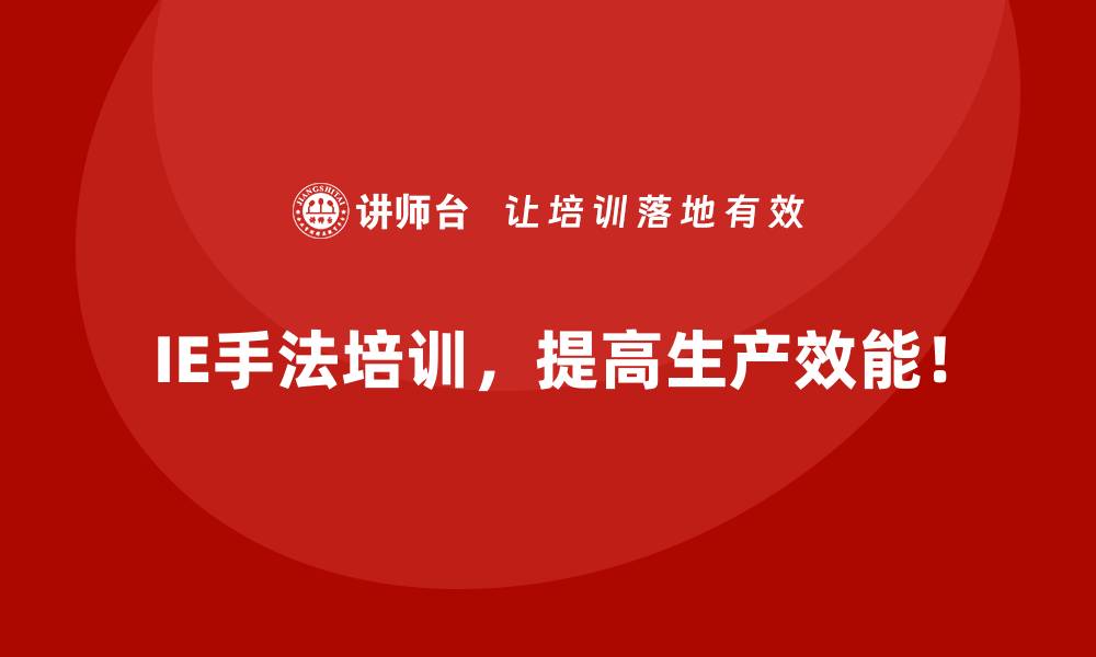 文章IE手法在解决企业库存积压问题中的应用的缩略图