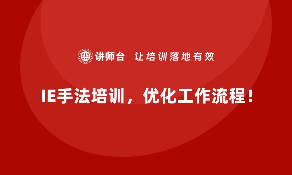 文章生产资源利用率低下的改进路径：IE手法解析的缩略图