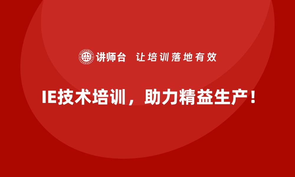 文章IE工程改善的缩略图
