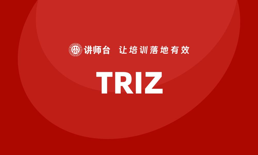 TRIZ