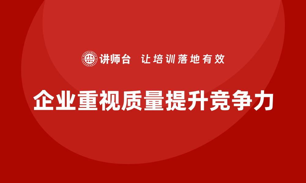 文章提升产品品质的必备质量控制工具解析的缩略图