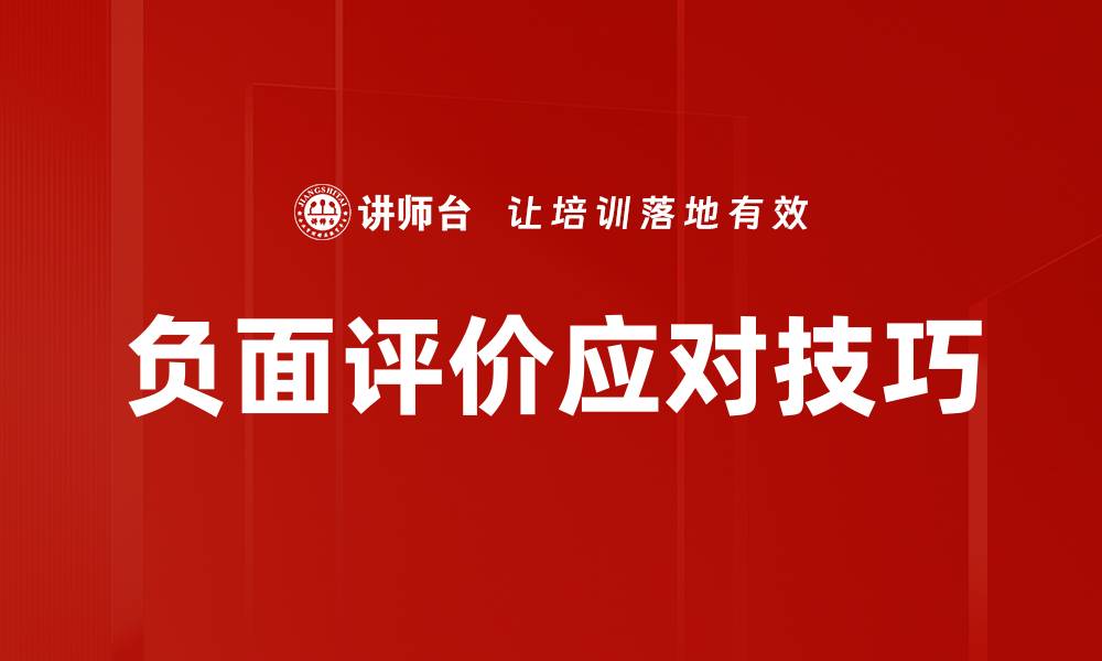 文章高效沟通的缩略图