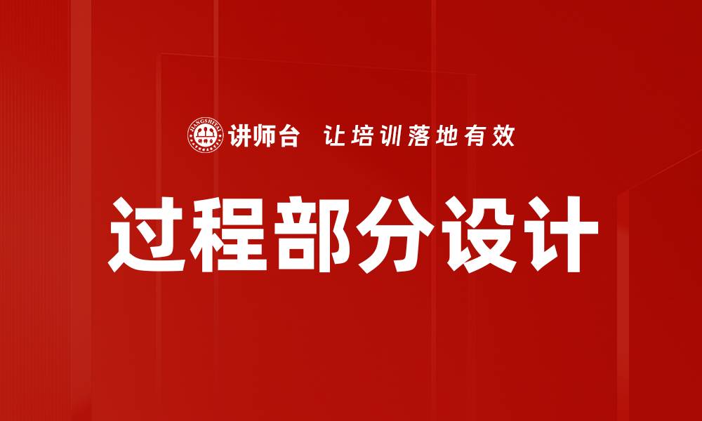 文章过程部分设计的缩略图