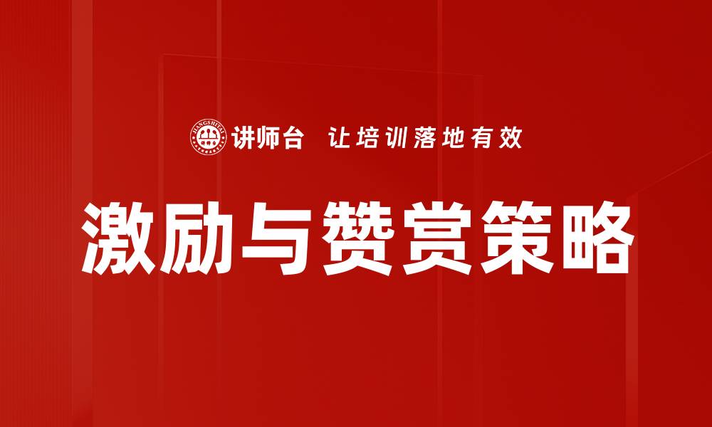 文章激励与赞赏策略的缩略图