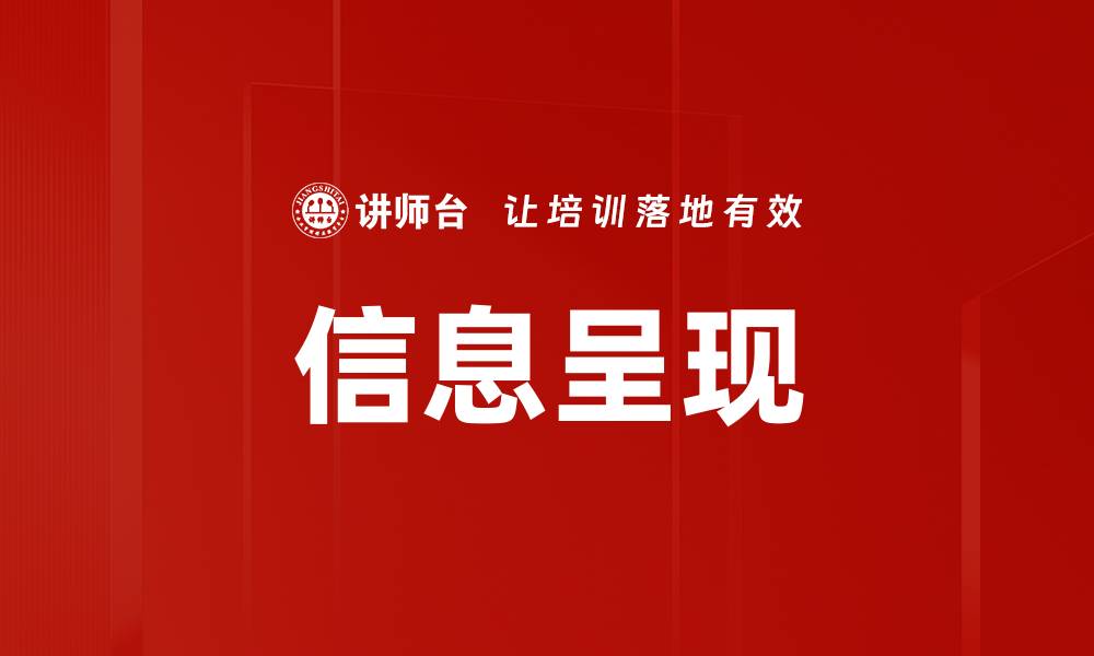 文章信息呈现的缩略图