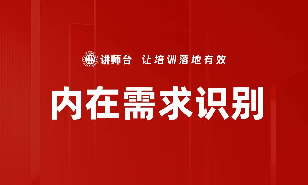 文章内在需求识别的缩略图