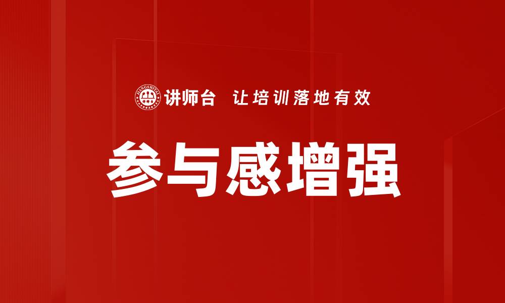 文章参与感增强的缩略图