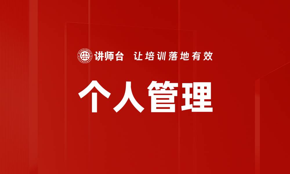 文章个人管理的缩略图