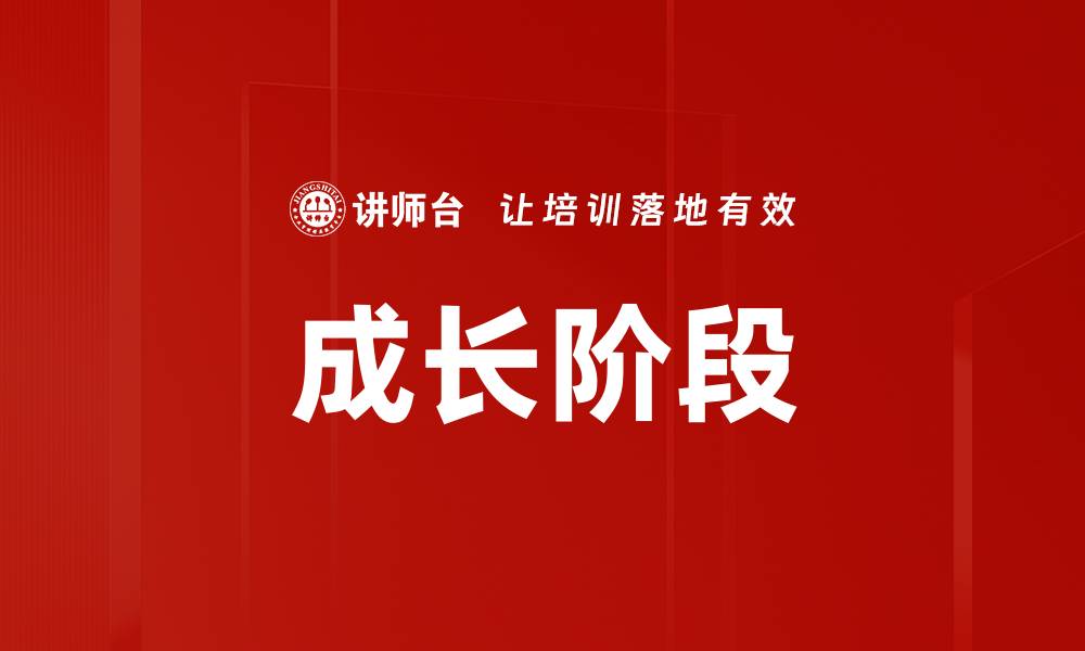 文章成长阶段的缩略图