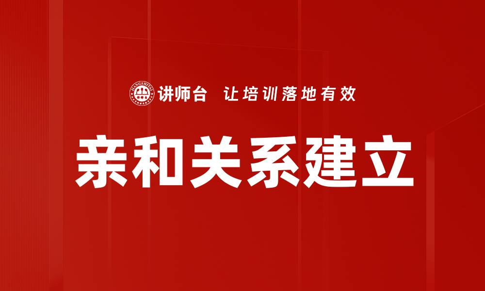 文章亲和关系建立的缩略图