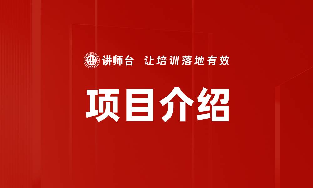 文章项目介绍的缩略图