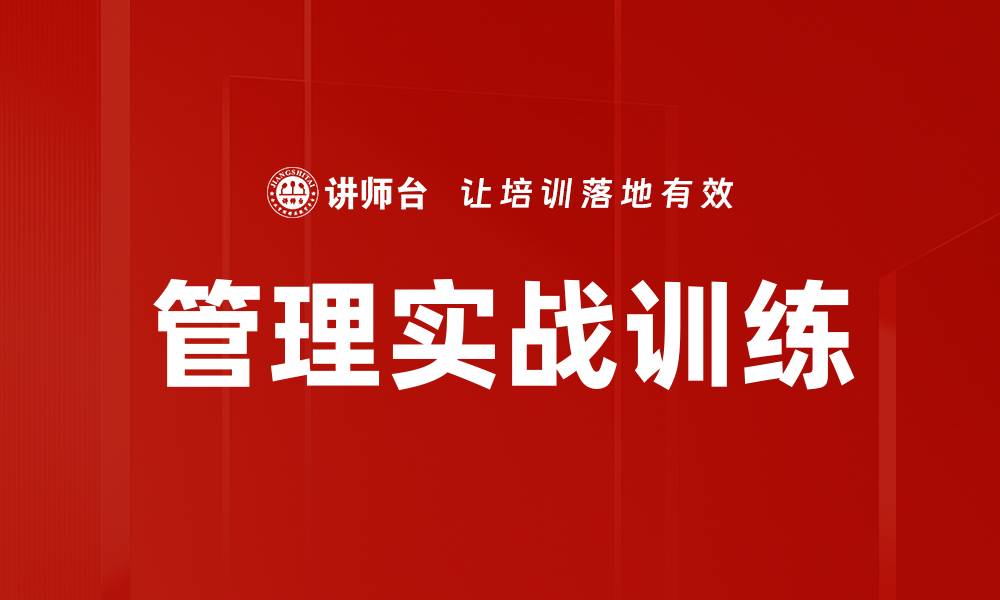 文章管理实战训练的缩略图