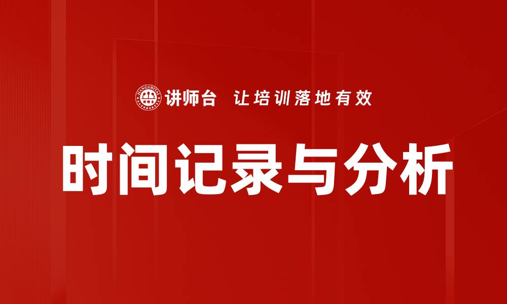 文章时间记录与分析的缩略图