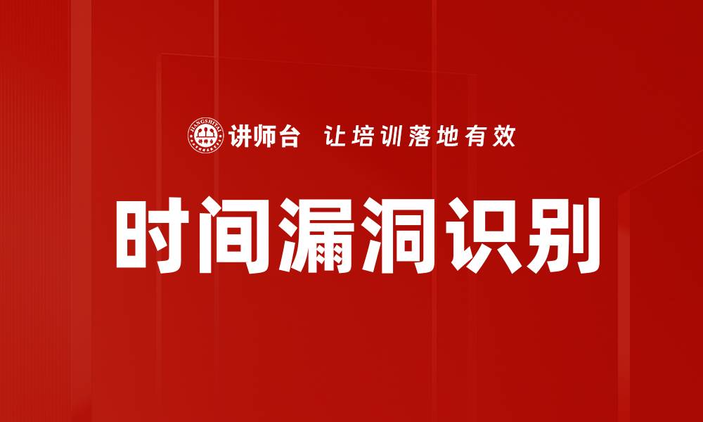 文章时间漏洞识别的缩略图